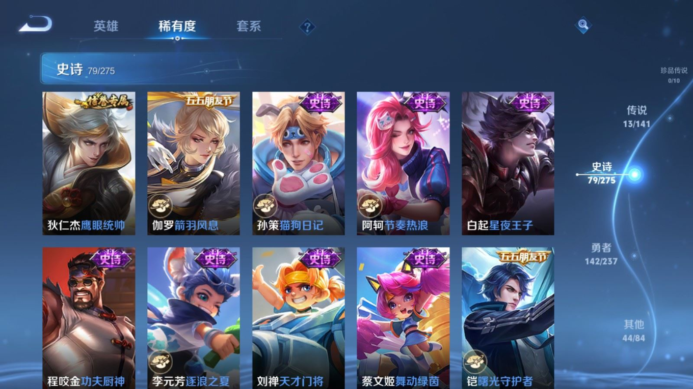 WZQM4331519王者荣耀账号详情图13
