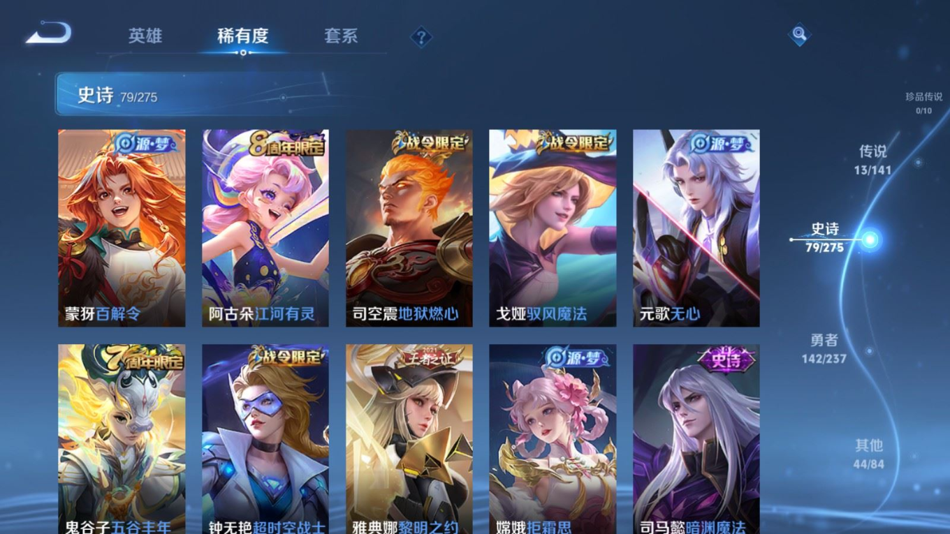 WZQM4331519王者荣耀账号详情图14
