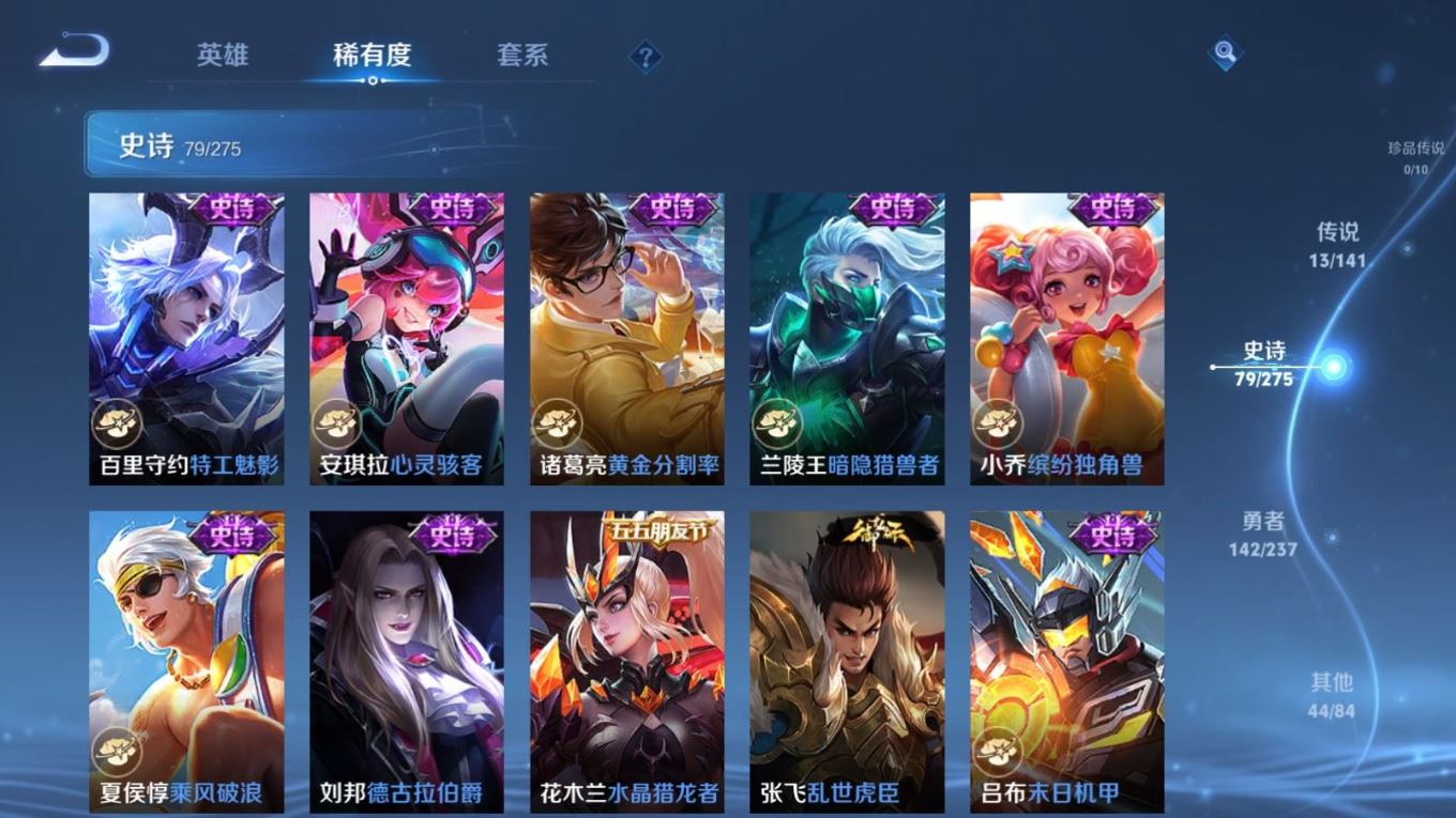 WZQM4331519王者荣耀账号详情图15