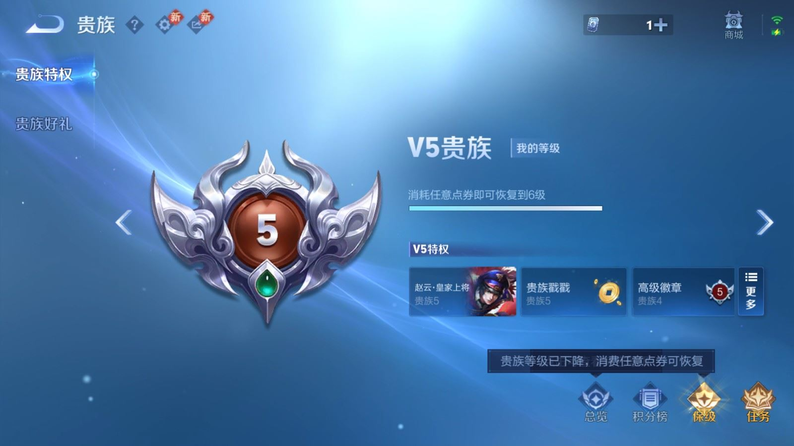 WZQM4331519王者荣耀账号详情图18