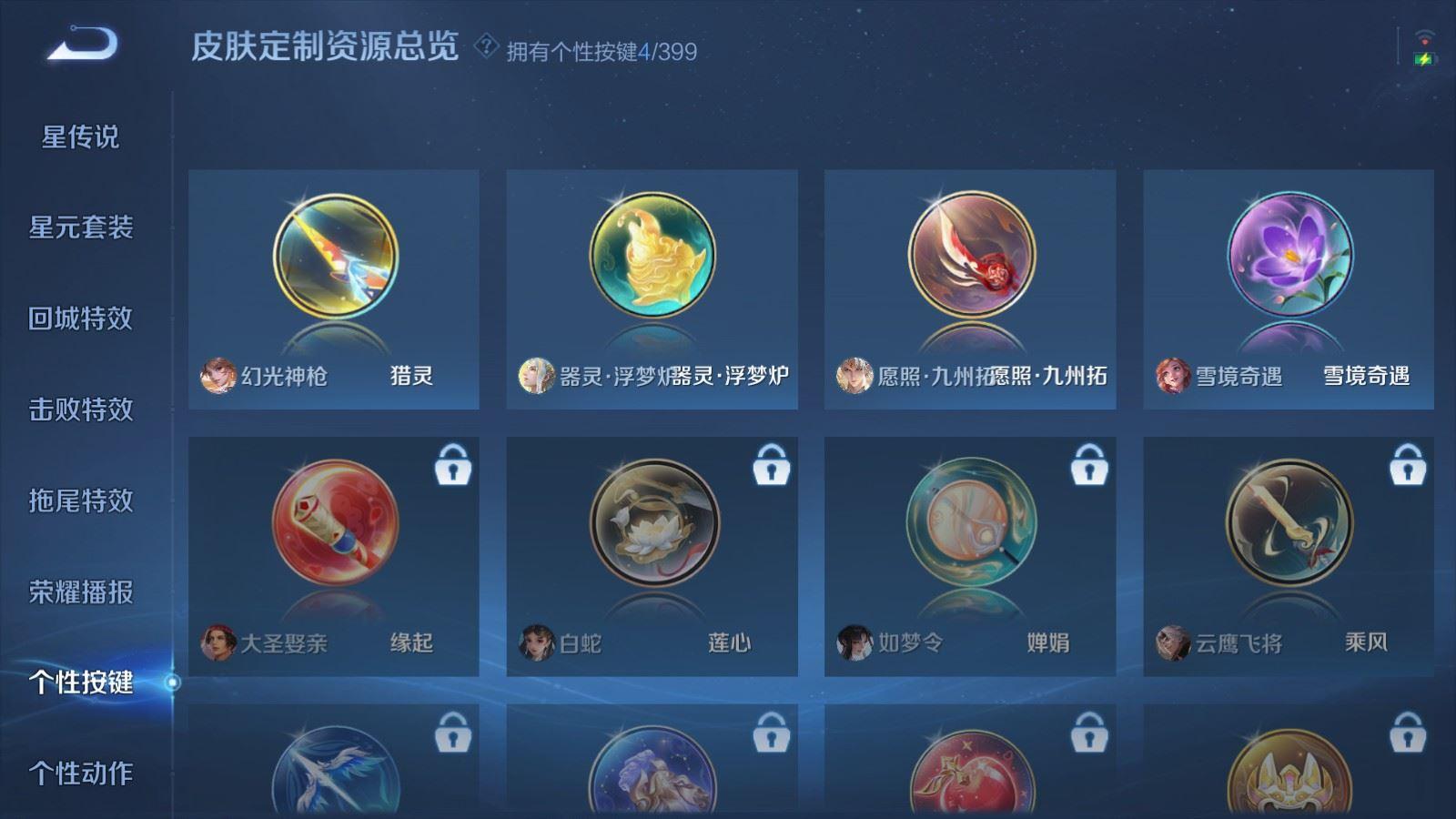 WZQM4331519王者荣耀账号详情图19
