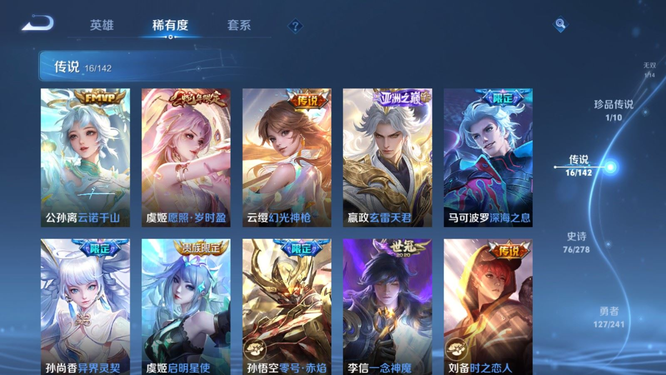 WZQM4331520王者荣耀账号详情图9