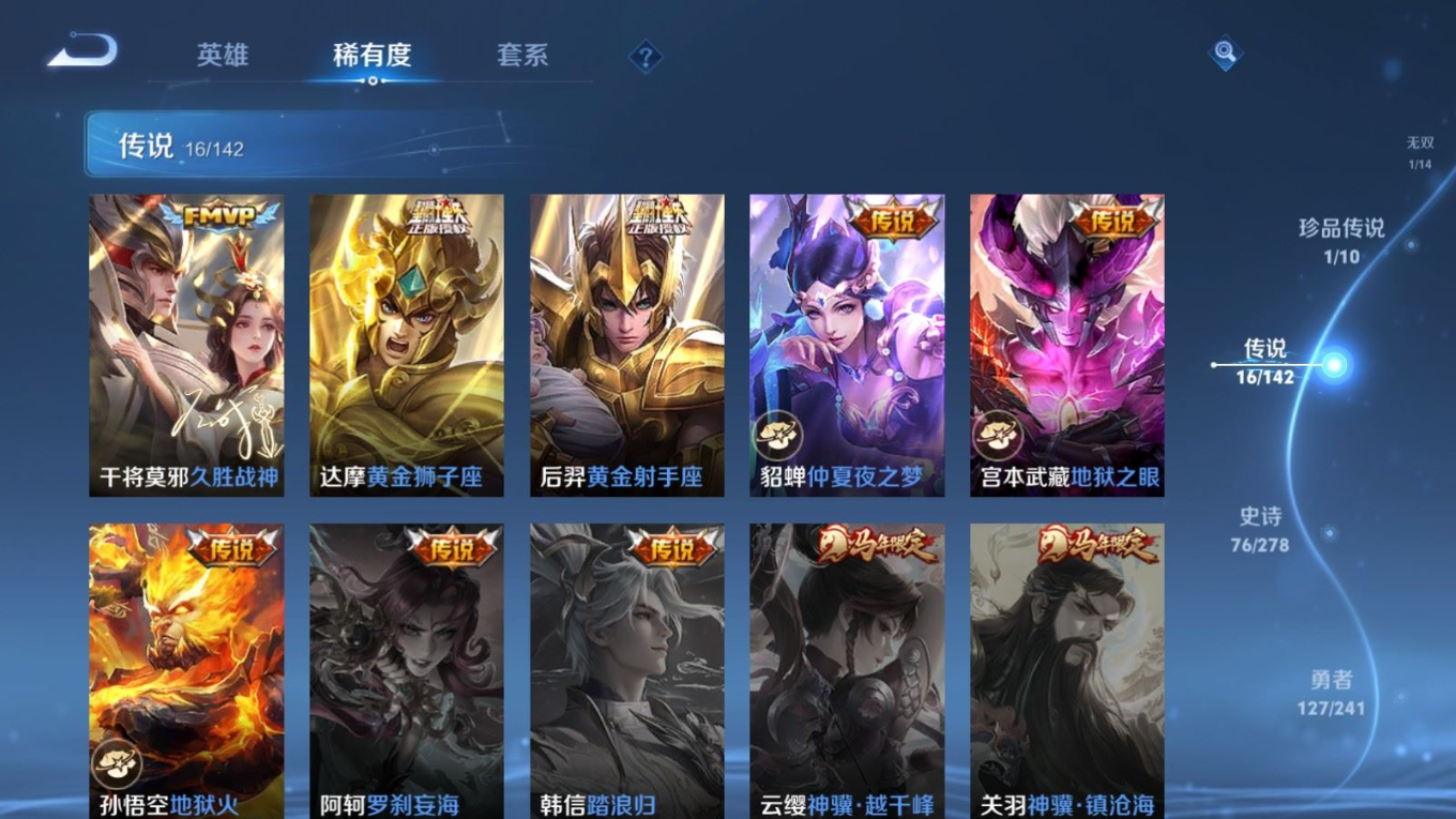 WZQM4331520王者荣耀账号详情图11