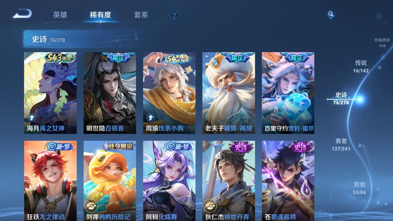 WZQM4331520王者荣耀账号详情图12