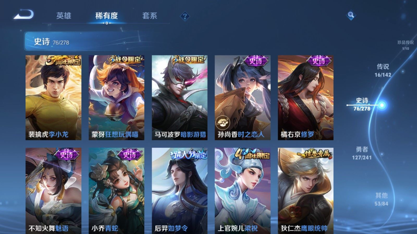 WZQM4331520王者荣耀账号详情图16