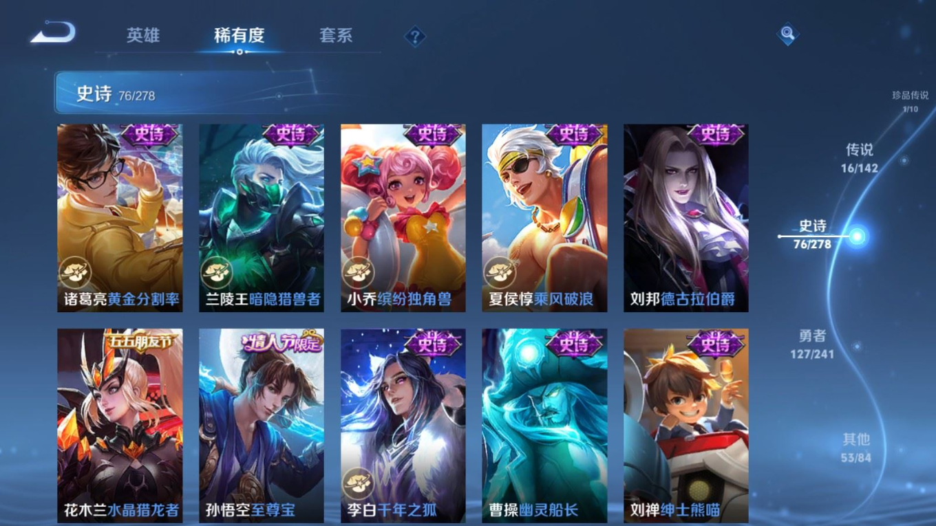 WZQM4331520王者荣耀账号详情图17