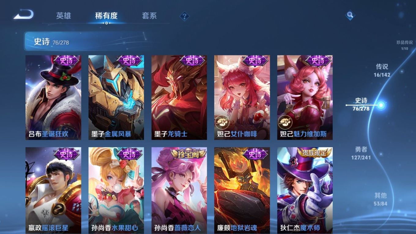 WZQM4331520王者荣耀账号详情图20