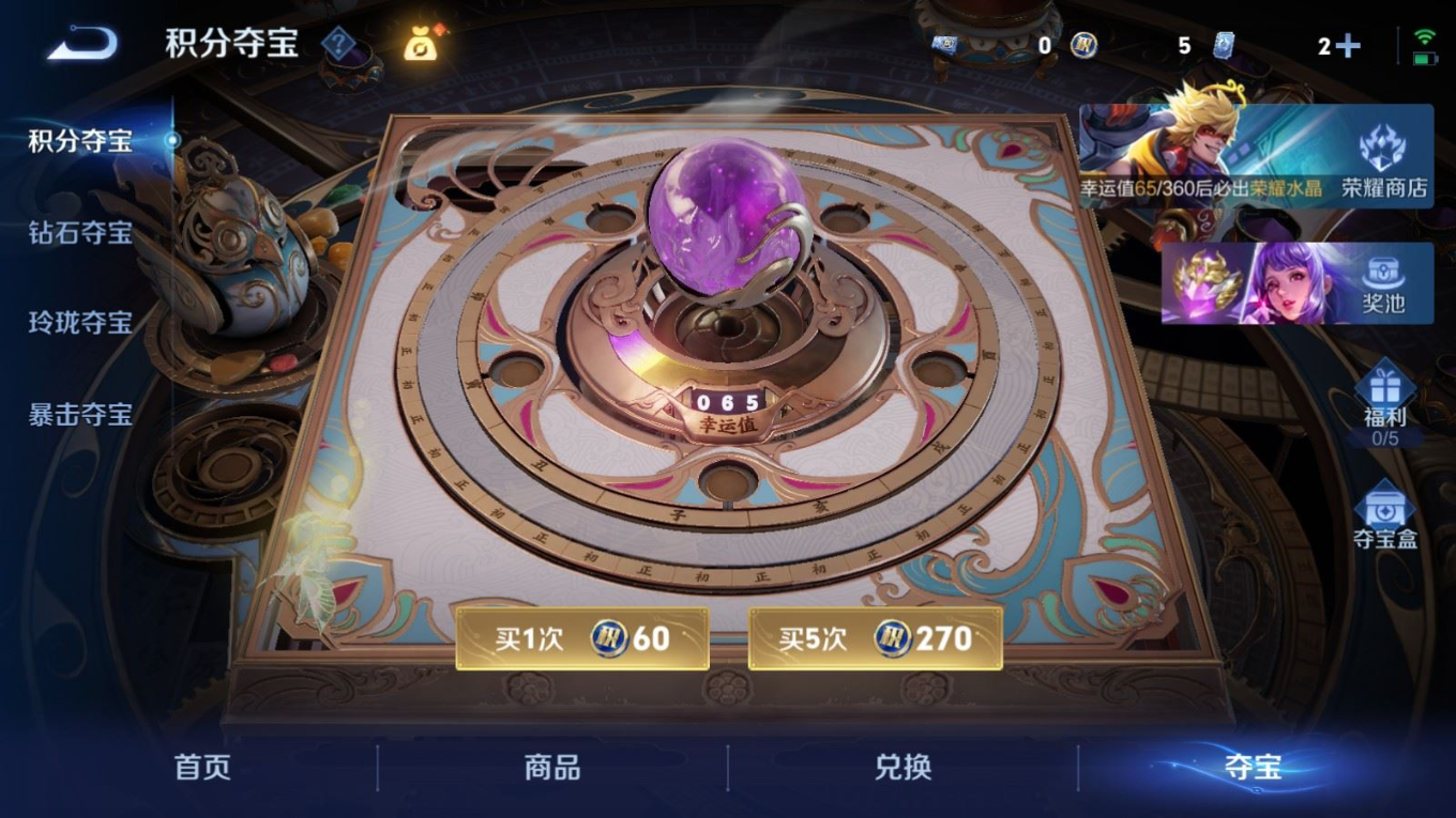 WZQM4331520王者荣耀账号详情图23