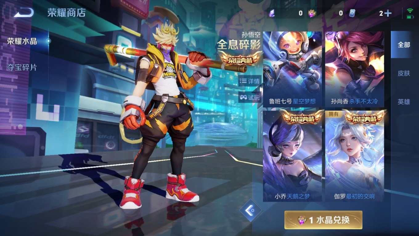 WZQM4331520王者荣耀账号详情图25