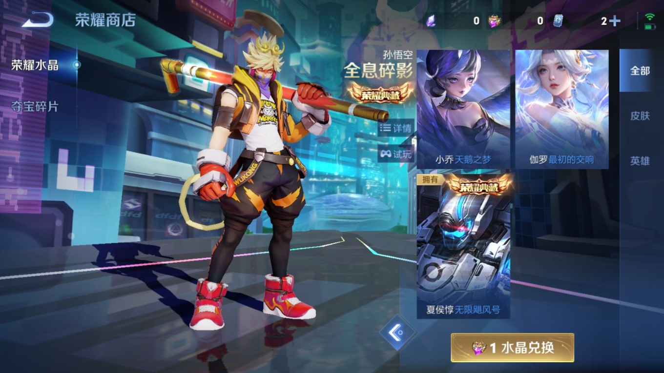 WZQM4331520王者荣耀账号详情图24