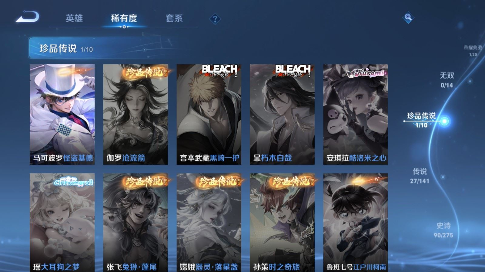 WZQM4331340王者荣耀账号详情图10