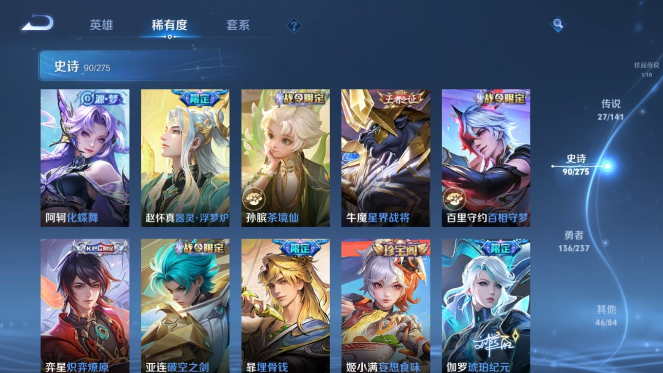 WZQM4331340王者荣耀账号详情图12