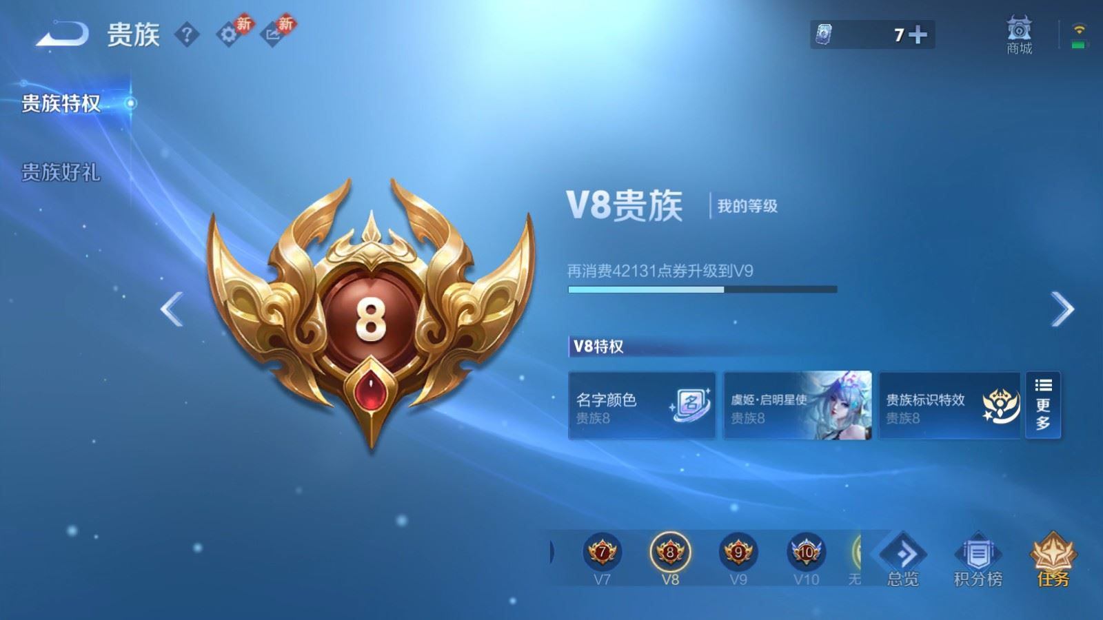 WZQM4331340王者荣耀账号详情图20