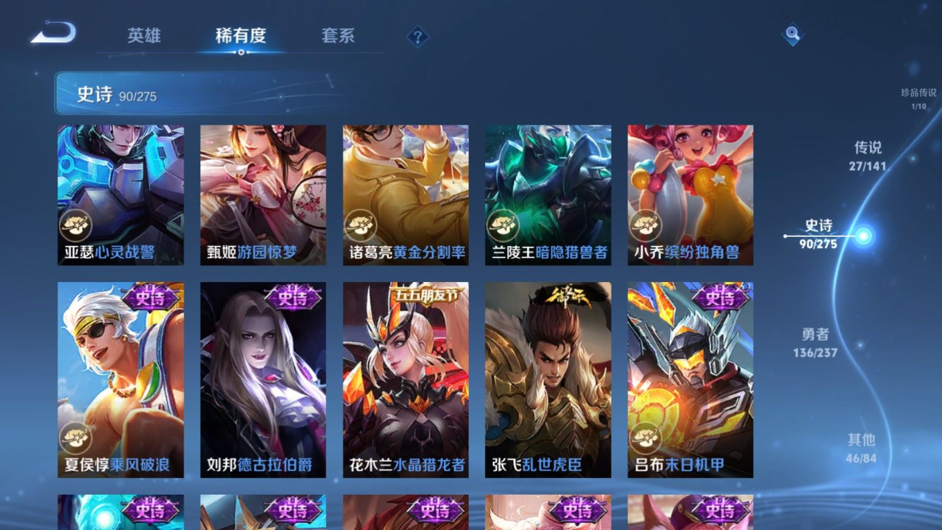 WZQM4331340王者荣耀账号详情图19