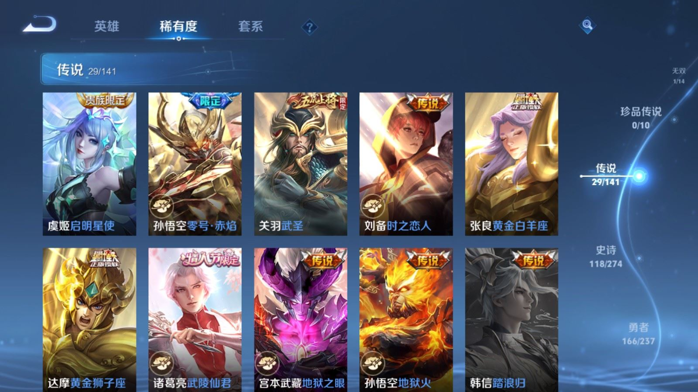 WZQM4331396王者荣耀账号详情图11