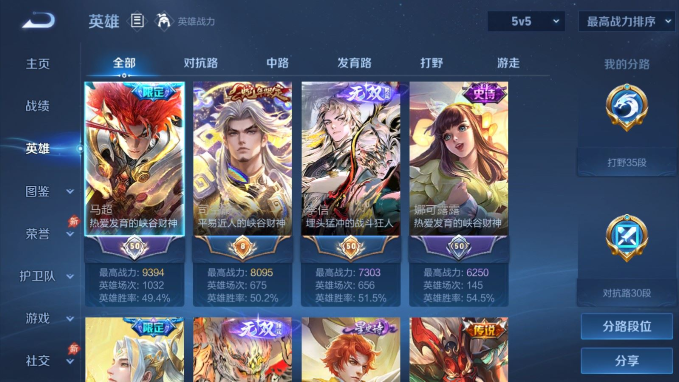 WZQM4331397王者荣耀账号详情图5
