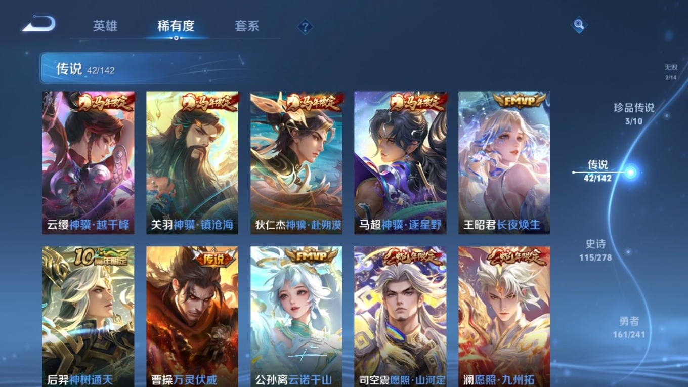 WZQM4331397王者荣耀账号详情图9