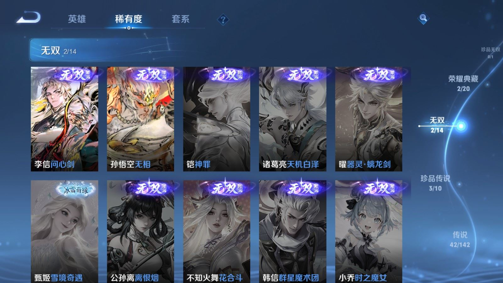 WZQM4331397王者荣耀账号详情图8