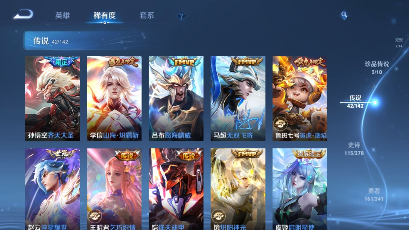 WZQM4331397王者荣耀账号详情图10