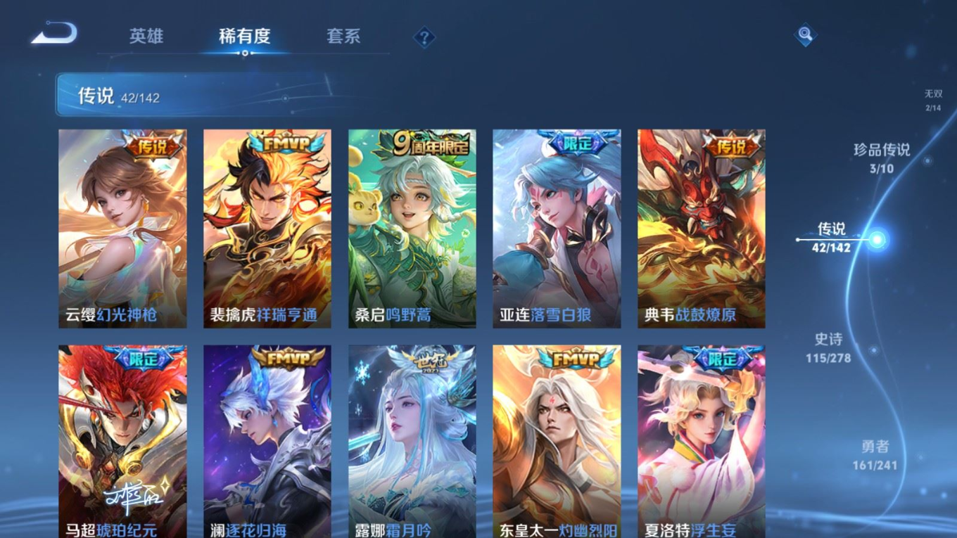 WZQM4331397王者荣耀账号详情图11