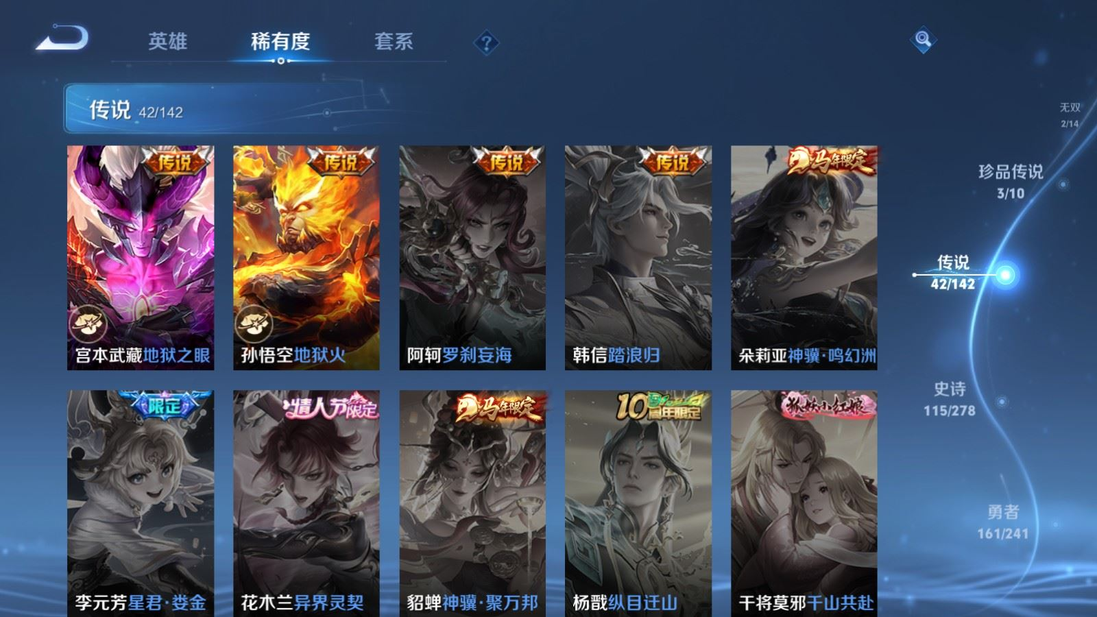 WZQM4331397王者荣耀账号详情图12