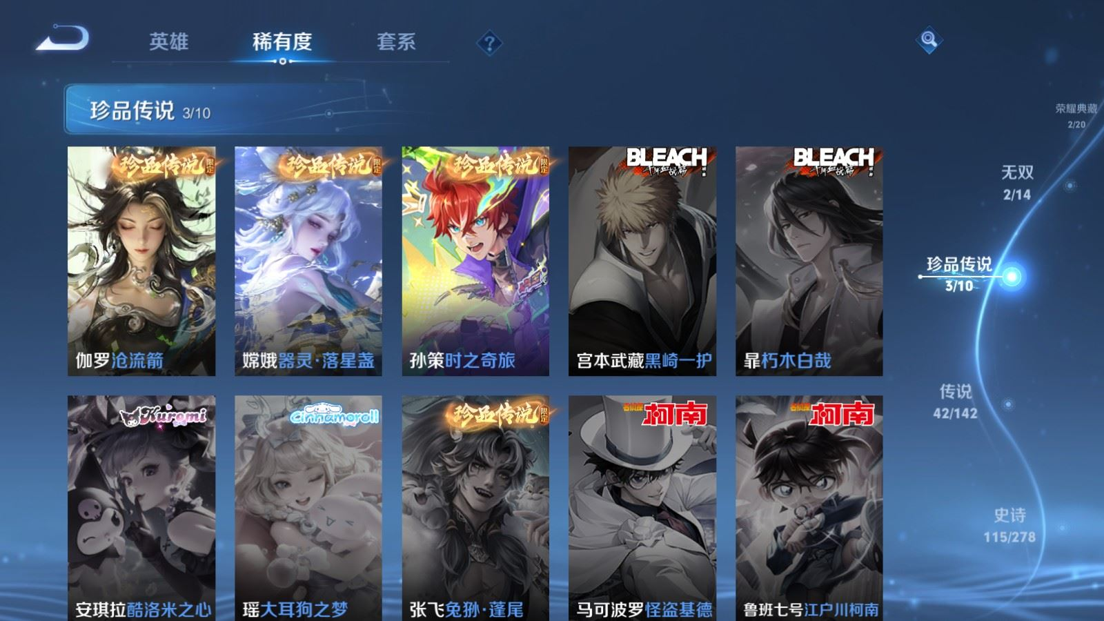 WZQM4331397王者荣耀账号详情图13