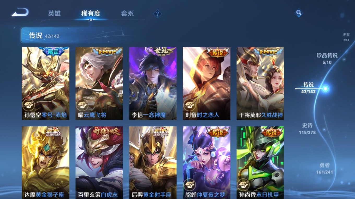 WZQM4331397王者荣耀账号详情图14