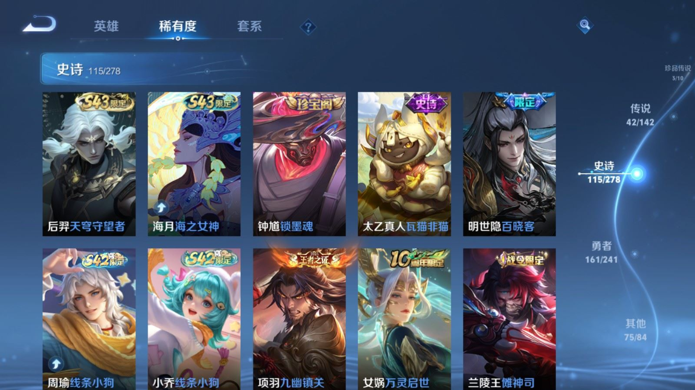 WZQM4331397王者荣耀账号详情图15