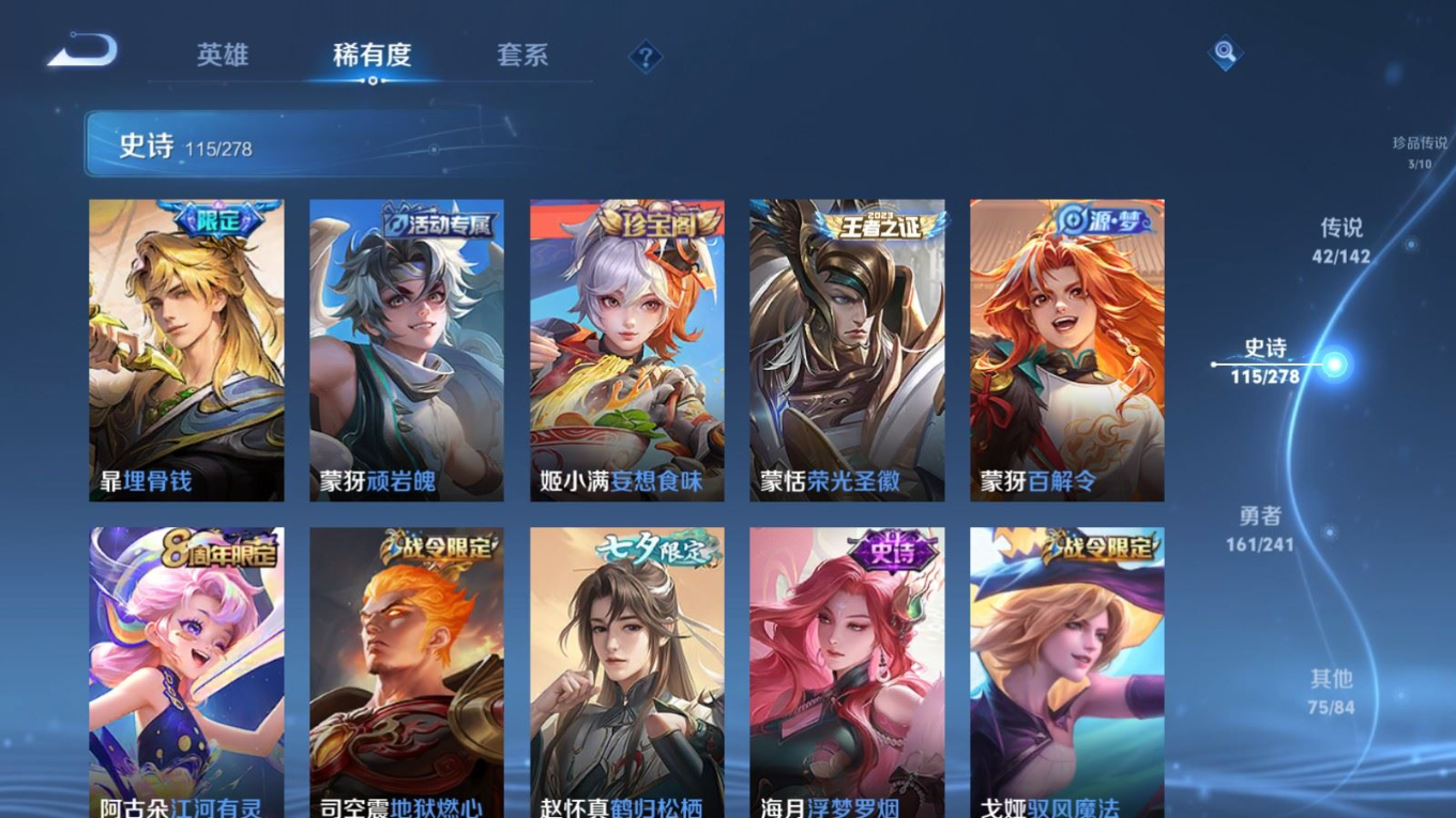 WZQM4331397王者荣耀账号详情图17