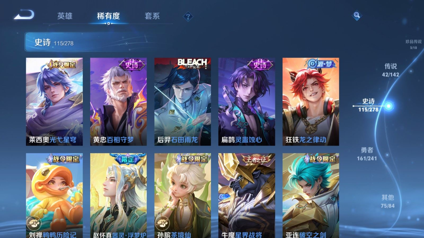 WZQM4331397王者荣耀账号详情图16