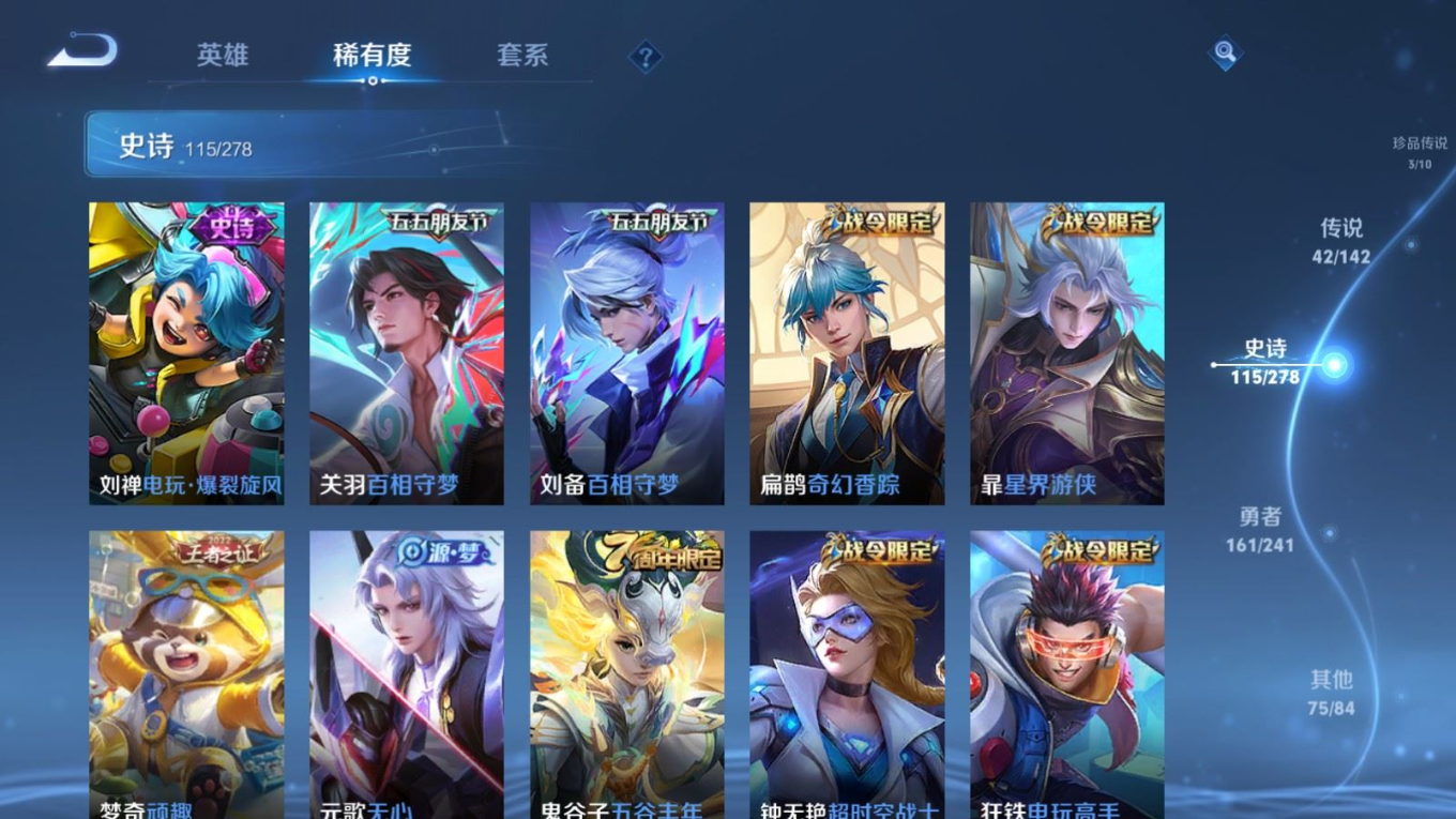 WZQM4331397王者荣耀账号详情图18
