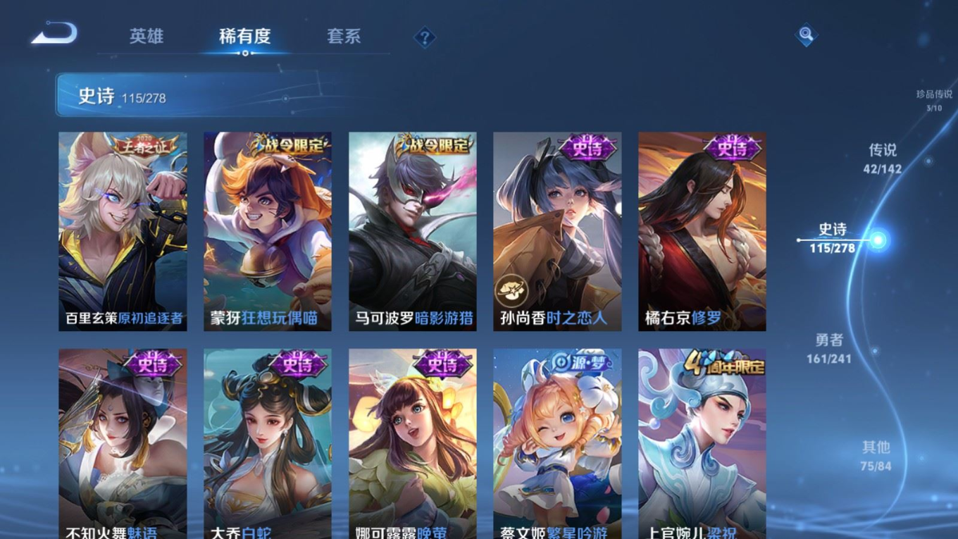 WZQM4331397王者荣耀账号详情图21