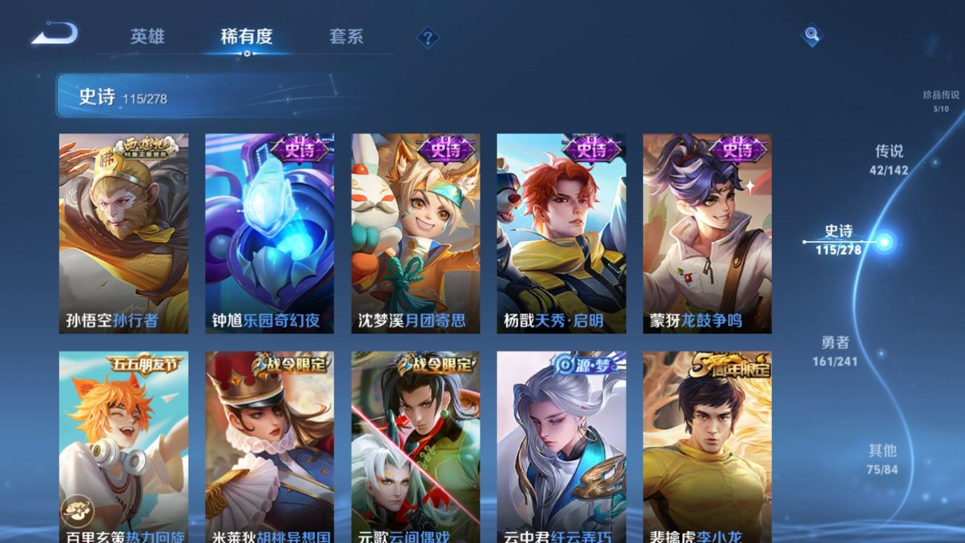 WZQM4331397王者荣耀账号详情图20