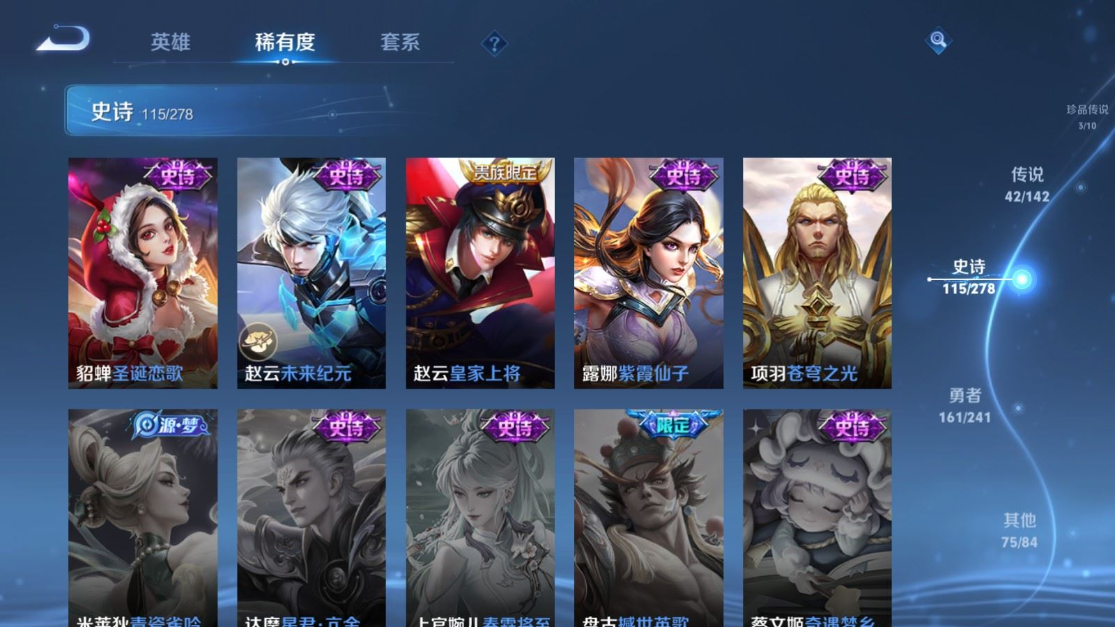 WZQM4331397王者荣耀账号详情图24