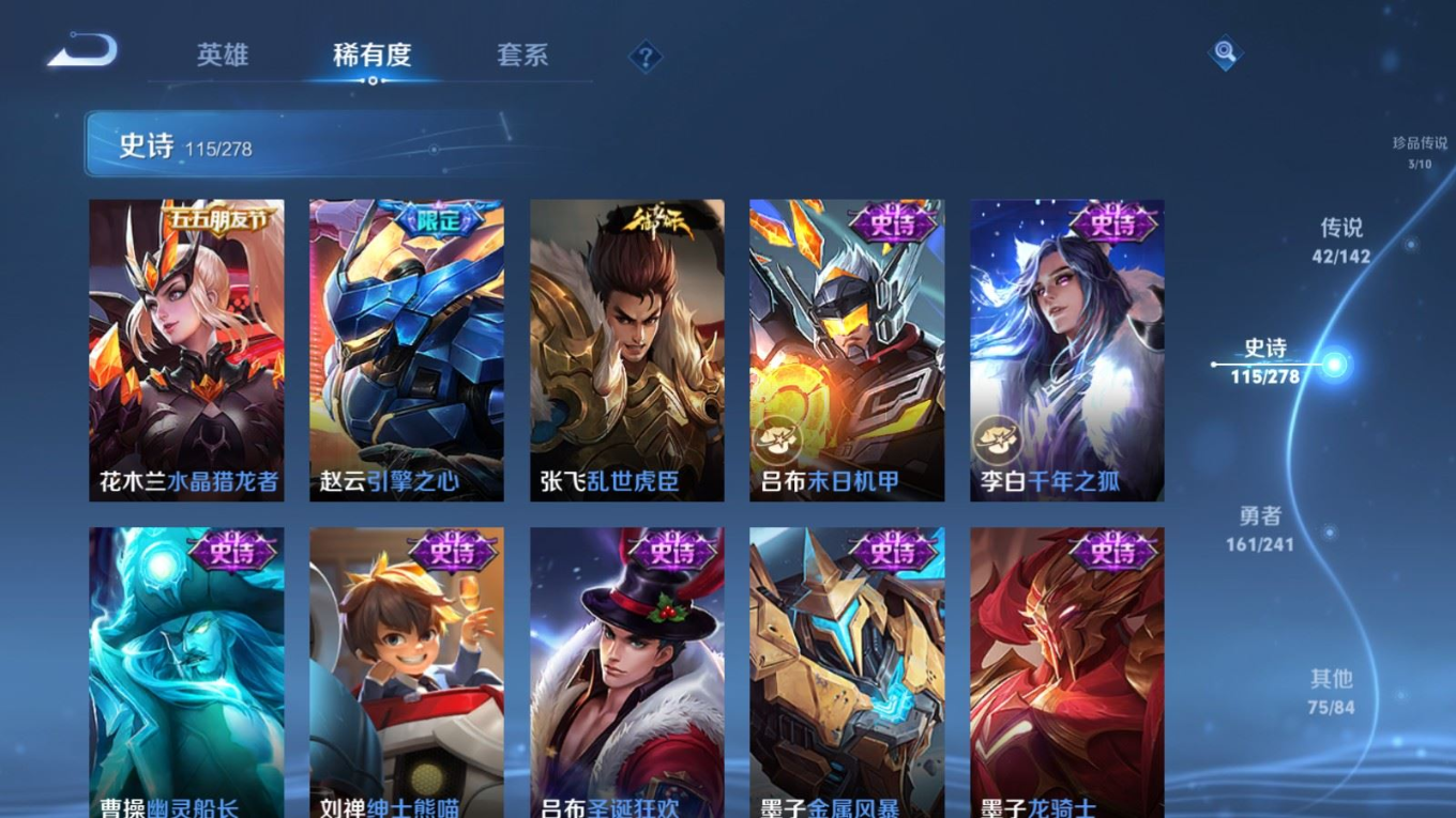 WZQM4331397王者荣耀账号详情图25