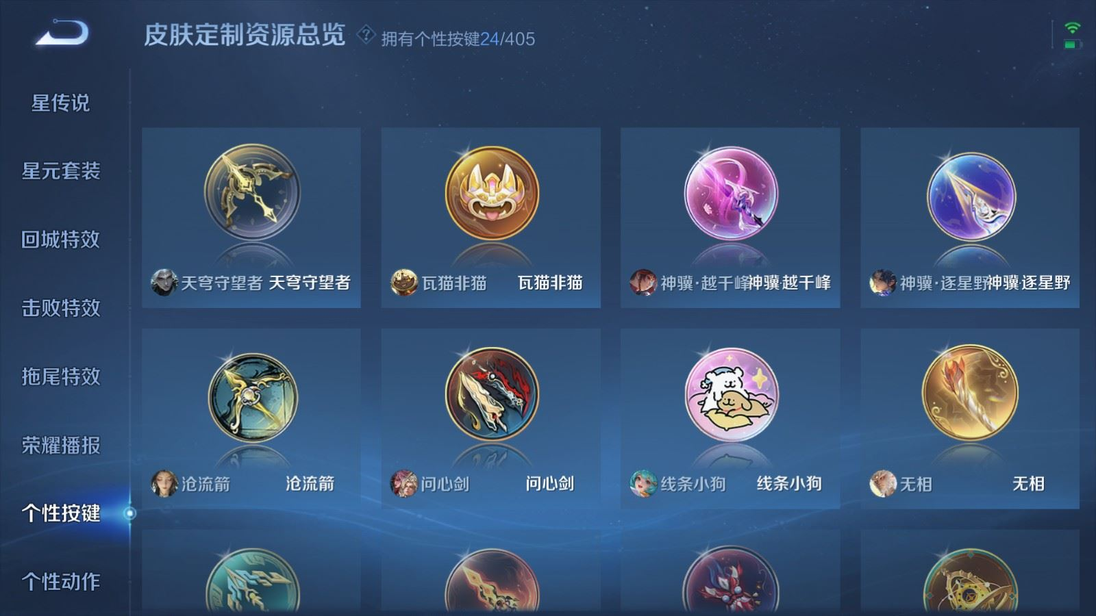WZQM4331397王者荣耀账号详情图28