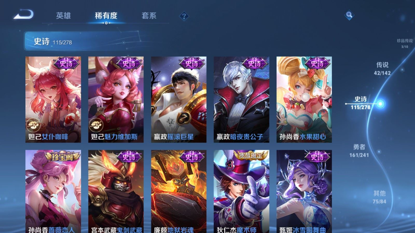 WZQM4331397王者荣耀账号详情图26