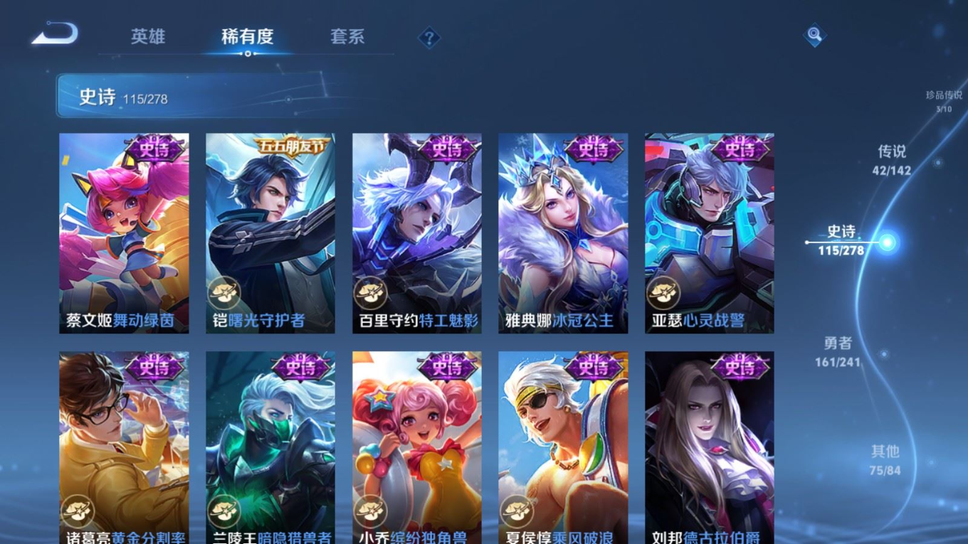 WZQM4331397王者荣耀账号详情图23