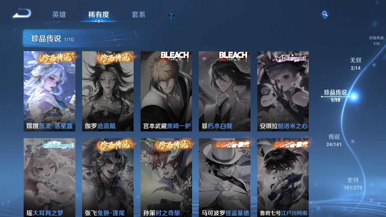 WZQM4331399王者荣耀账号详情图11