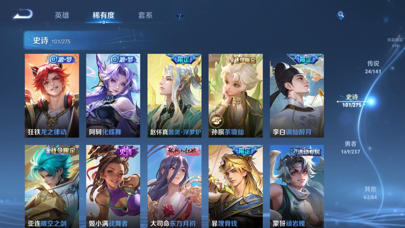 WZQM4331399王者荣耀账号详情图14