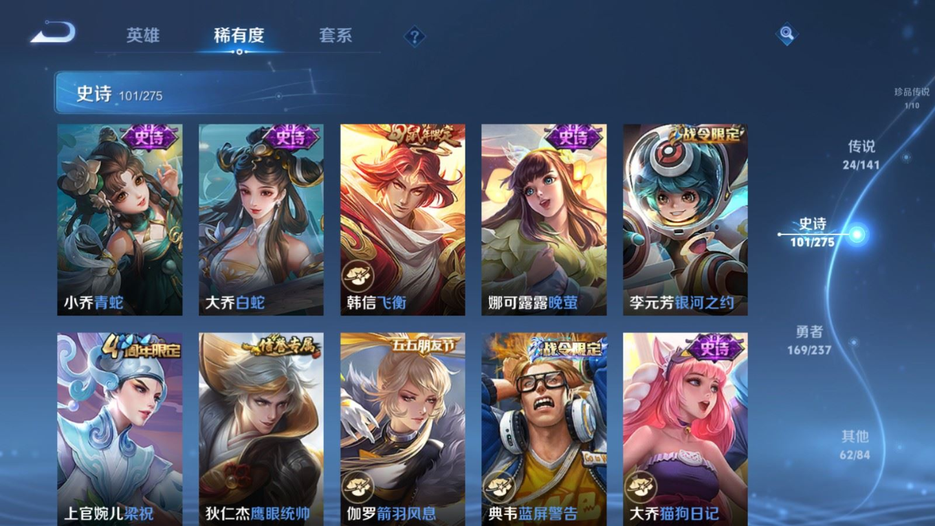 WZQM4331399王者荣耀账号详情图18