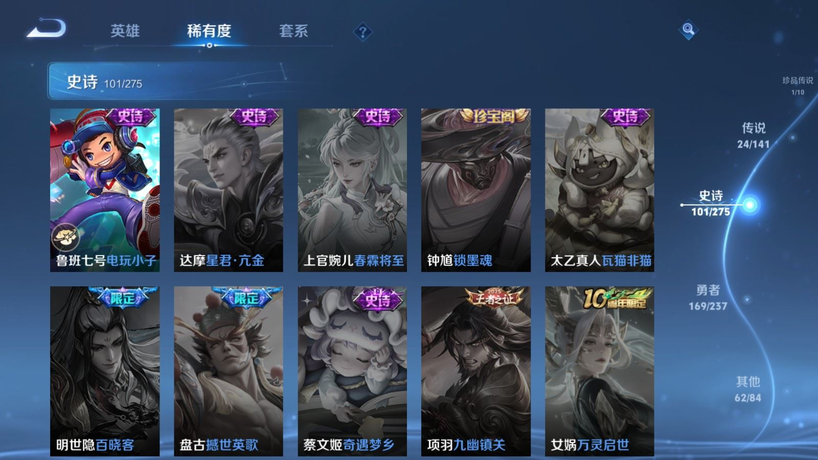 WZQM4331399王者荣耀账号详情图23