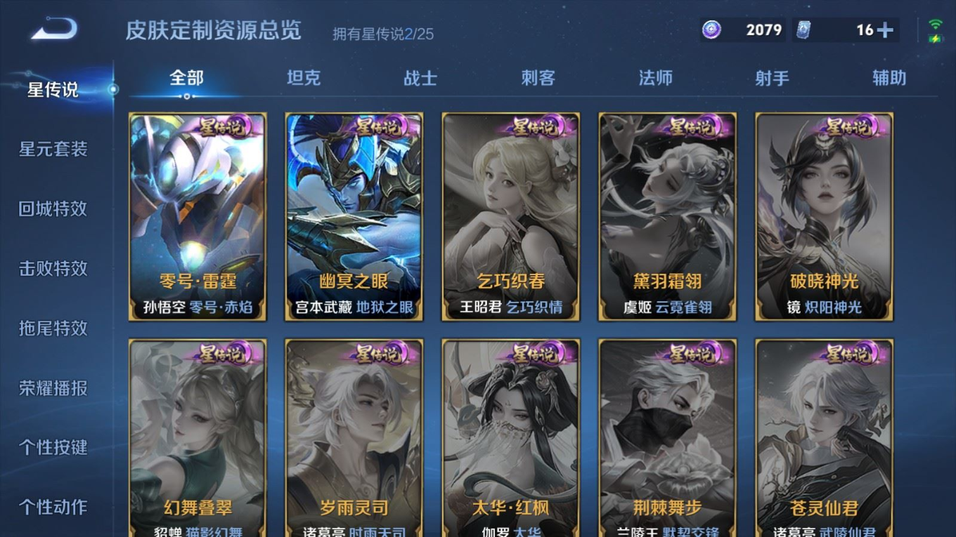 WZQM4331399王者荣耀账号详情图26