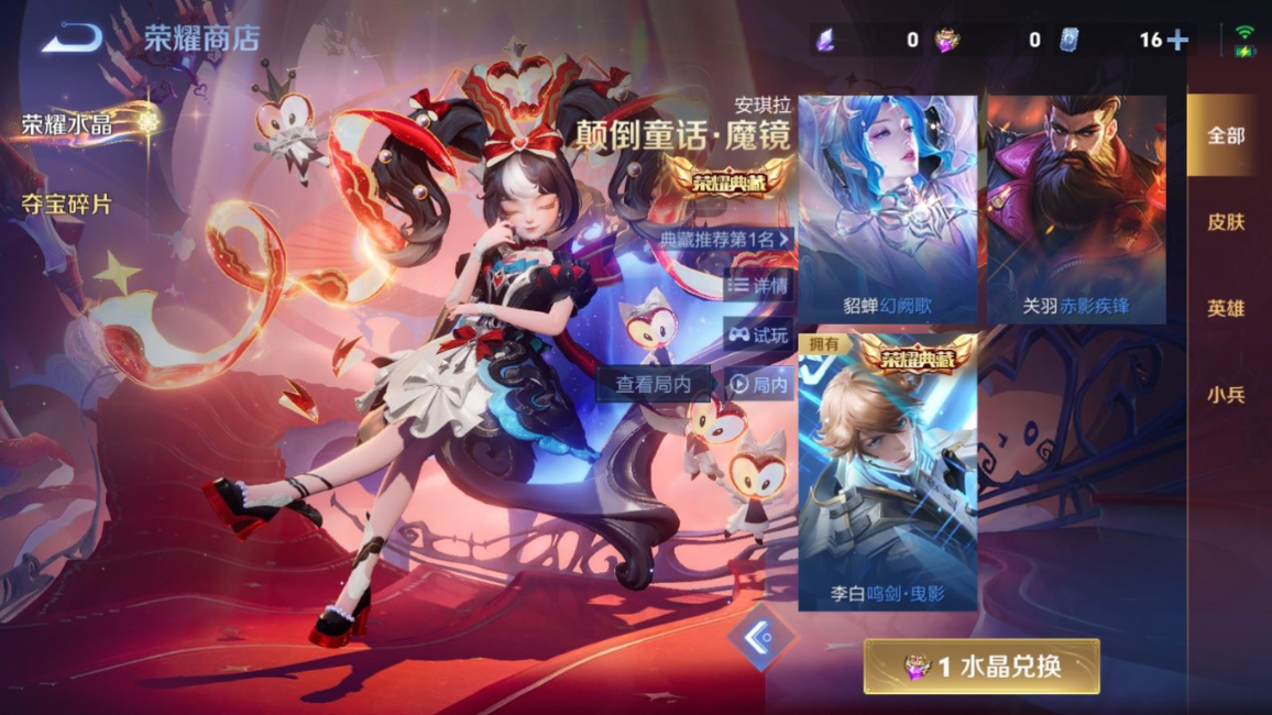 WZQM4331399王者荣耀账号详情图28