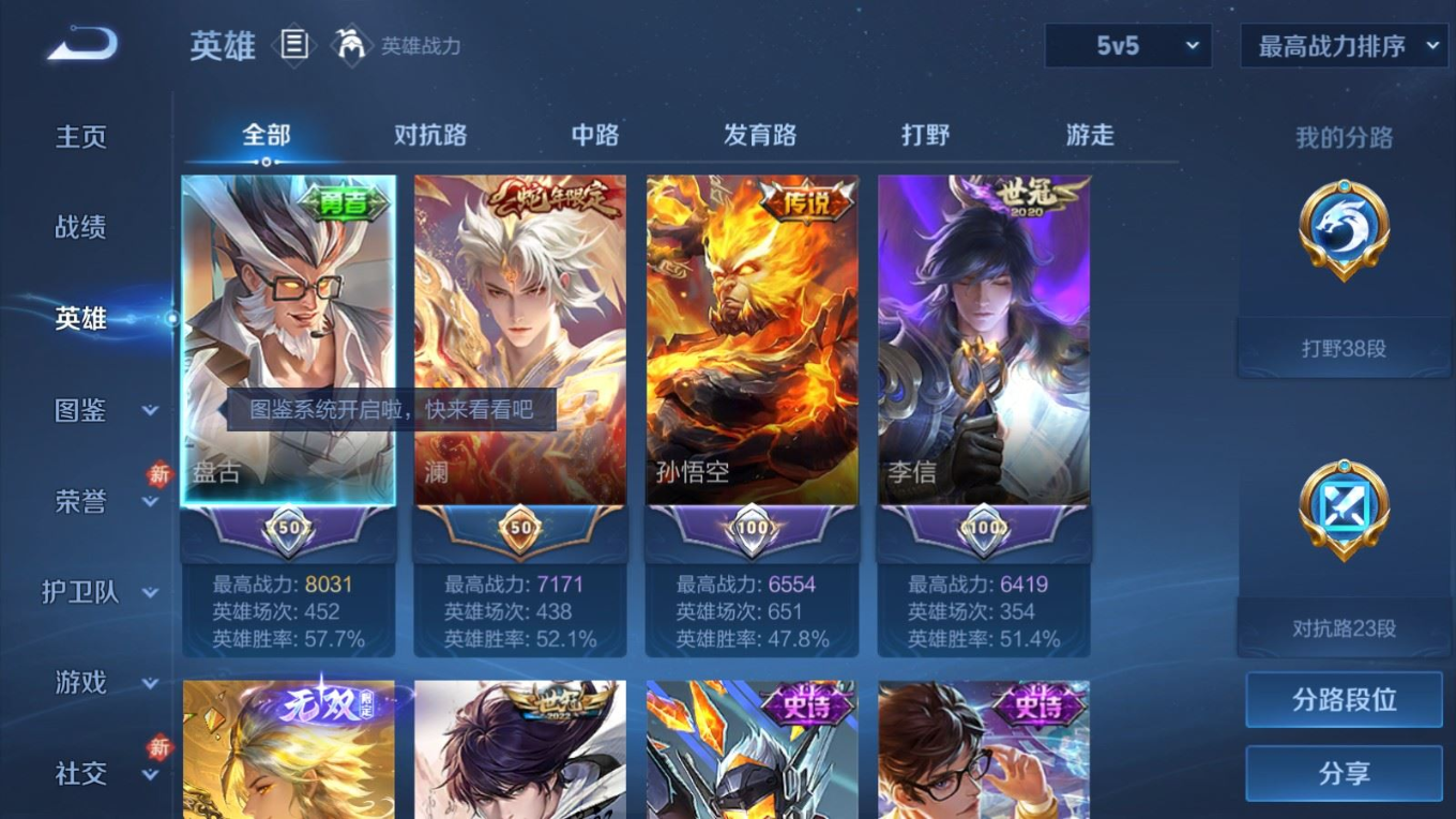 WZQM4331400王者荣耀账号详情图5