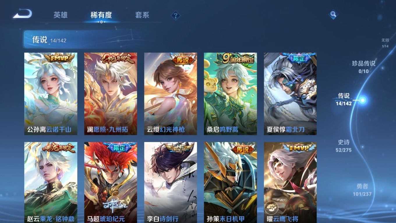 WZQM4331400王者荣耀账号详情图10