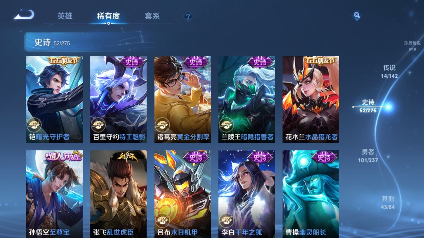 WZQM4331400王者荣耀账号详情图14