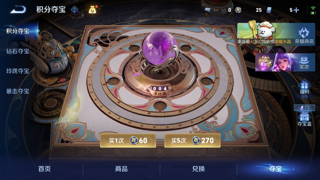 WZQM4331400王者荣耀账号详情图20