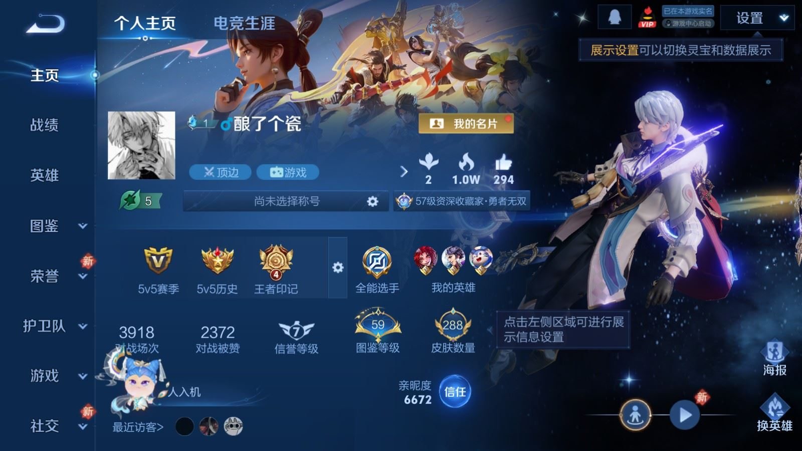 WZQM4331402王者荣耀账号详情图4