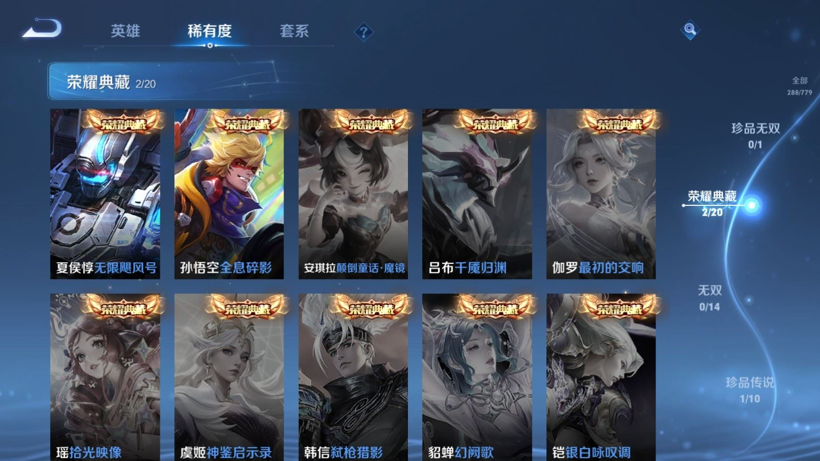 WZQM4331402王者荣耀账号详情图6